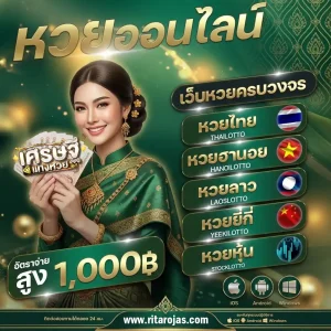 เศรษฐี แทง หวย สมัคร